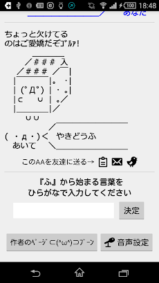 しりとり Androidアプリ Applion