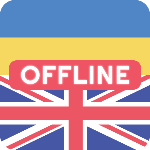 Ukrainian English Dictionary Logo