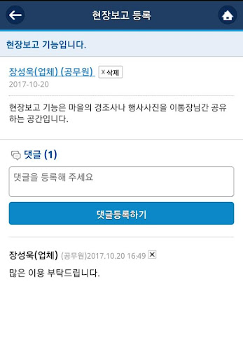 서산시 스마트이통장넷 (서산시청) Screen 2