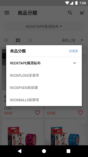 Android application RockTape賽場上的閃亮焦點 screenshort