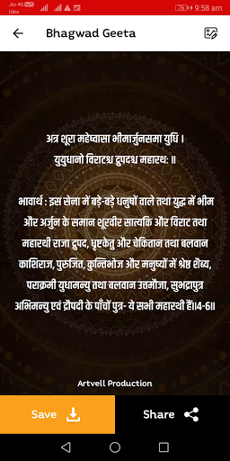 भगवद गीता हिंदी भावार्थ सहित Quotes Images 2021