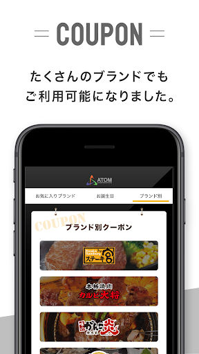 アトム 公式アプリ Screenshot 3 - AppWisp.com