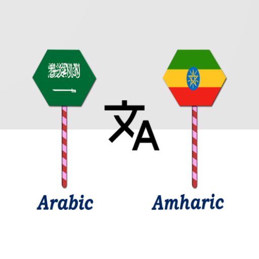 Arabic To Amharic Translator logo
