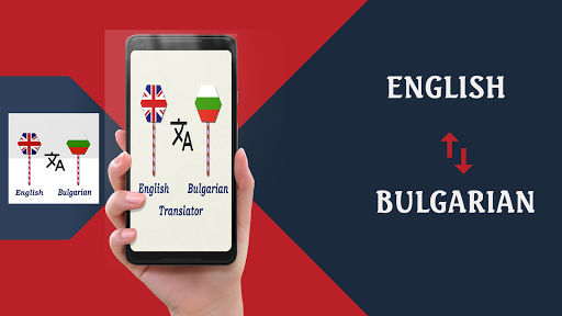 English Bulgarian Translator Screen 2