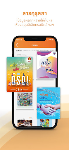 Khuru On Mobile Screen 3