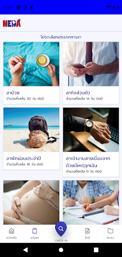 Android application NEDA LMS screenshort