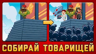 Game screenshot AdVenture Communist apk download