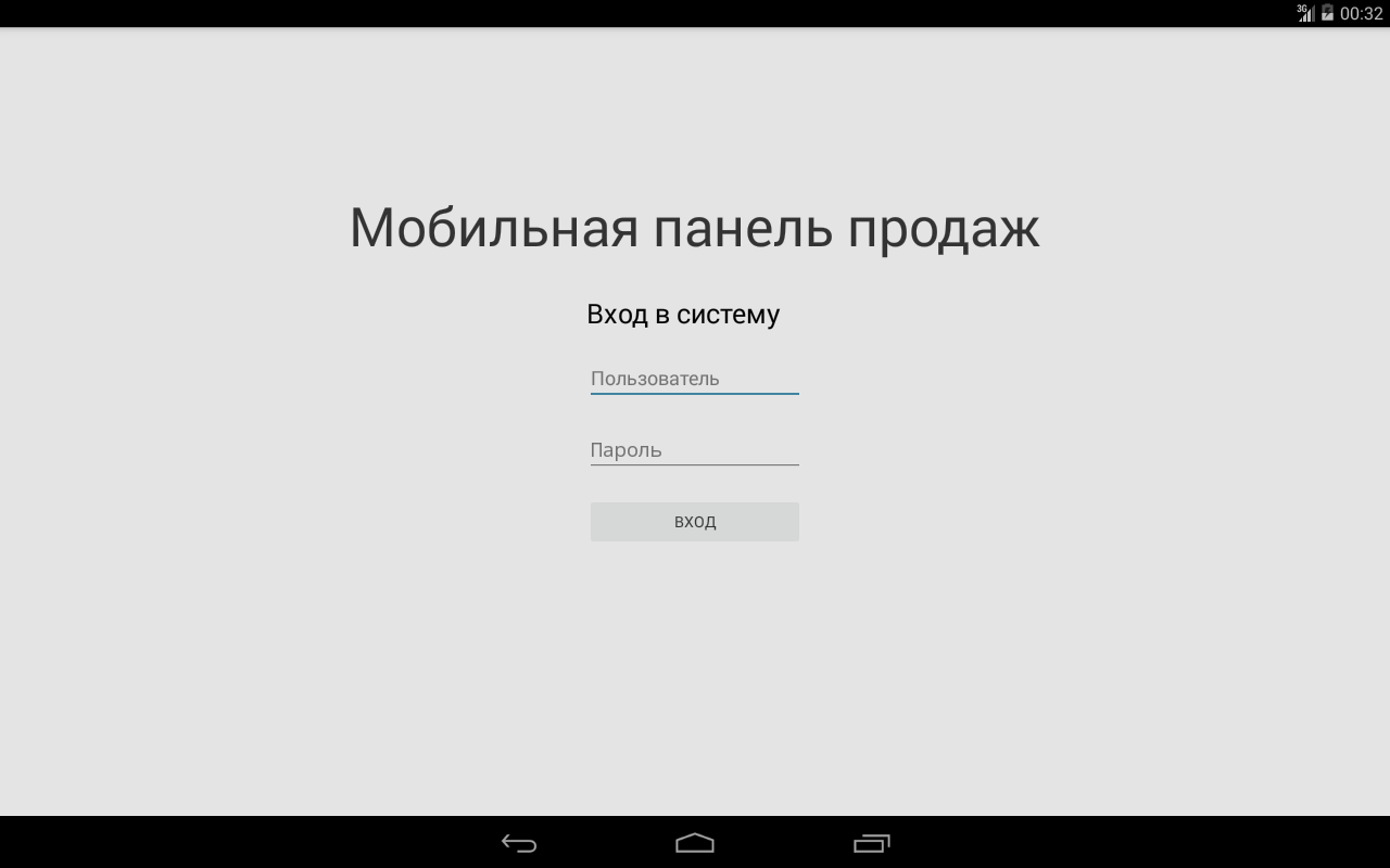 Android application Орехи и Специи screenshort