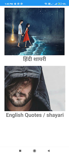 Android application Shayari Quotes Hindi English screenshort