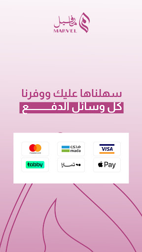 عبايات مارفيل Screen 3