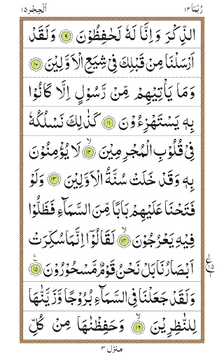 Para 14 Screen 2