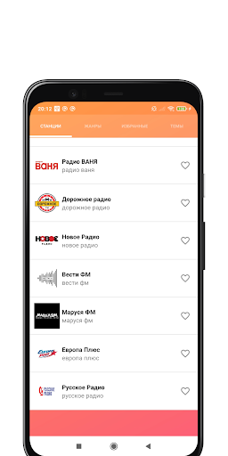Русское Радио - Радио онлайн Screenshot 2 - AppWisp.com