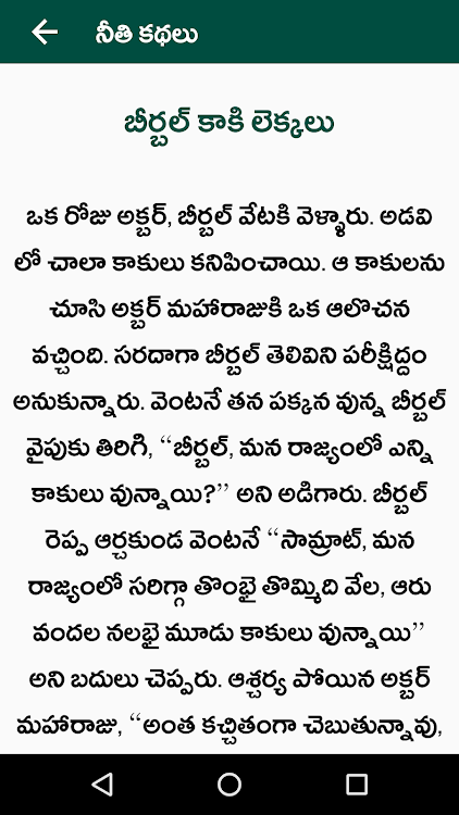 Font telugu telugu in stories Telugu Short