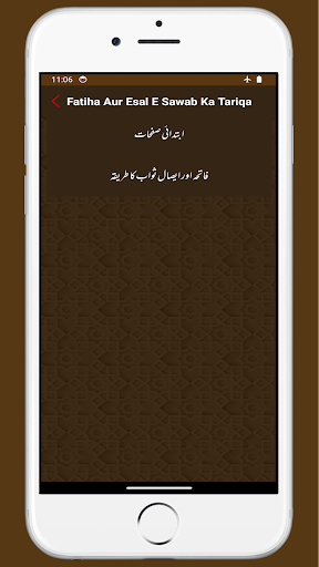 Tarika Fatiha  فاتحہ کا طریقہ