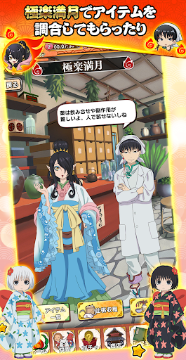 鬼灯の冷徹～地獄のパズルも君次第