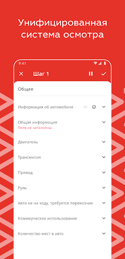 Форвард-Авто Аукцион Screen 3