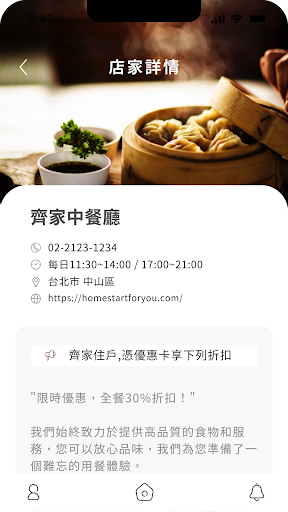 齊家物業 스크린샷 3