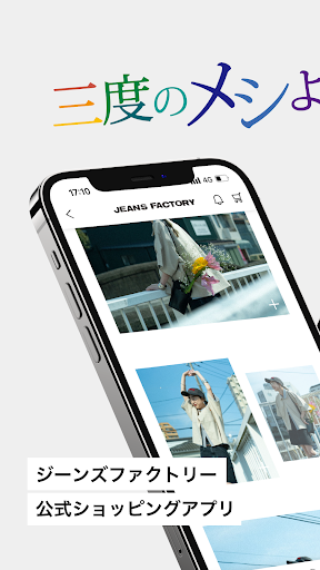 JEANS FACTORY Screenshot 1 - AppWisp.com