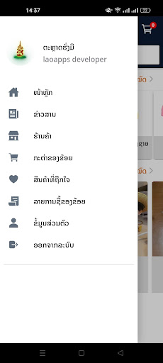 Android application Hangmi Online Market screenshort