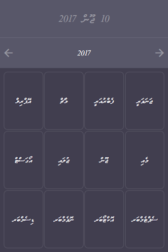 Dhivehi Calendar Screen 2