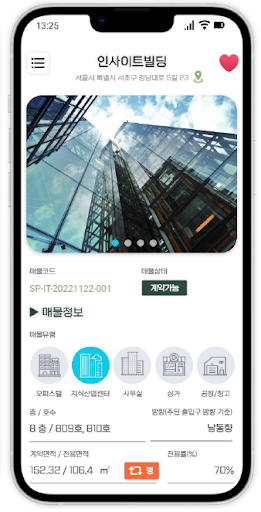공실사냥꾼 Screen 3