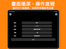 高鐵時刻表：台灣下一班高鐵時刻表のおすすめ画像5