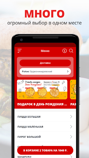 Android application Епицца_96 | Екатеринбург screenshort