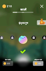 स्क्रीनशॉट की इमेज
