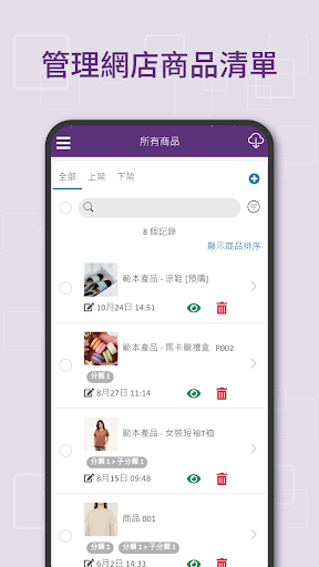 Android application eshopland - eCommerce Platform screenshort