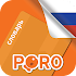 Learn Russian - 6000 Essential Words