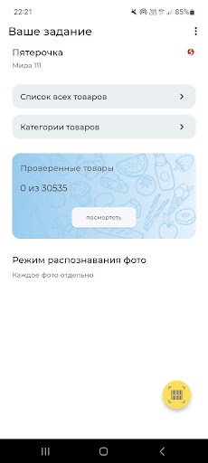 Cenix.pro - Мониторинг цен Screen 2