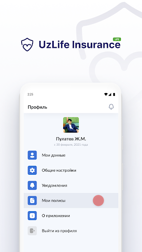 Uzlife insurance Screen 3