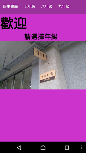 介壽國中11班電子相簿 Screen 2