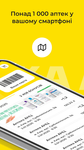 Аптека АНЦ – ліки онлайн screenshot 4