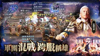 Game screenshot 世紀群英傳 - 正宗三群玩法 hack