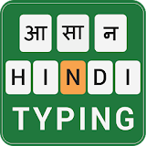Asan Hindi Keyboard icon