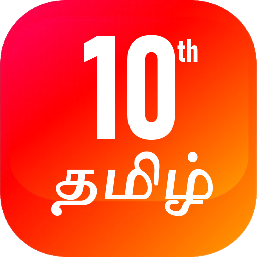 TN 10th Tamil Guide logo