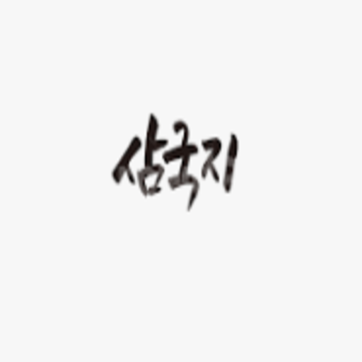 삼국지 러쉬 오리진 쿠폰 logo
