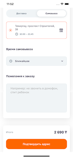 GOOD FOOD Screen 2