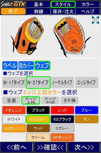 久保田スラッガー ファーストミットシミュレーター GTK Screen 3