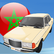 ترقيم السيارات بالمغرب 2020