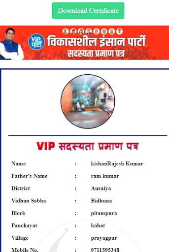 MAIBHIVIP Screen 3