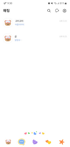 [SSOM]itwassummergom_TALK Screen 2