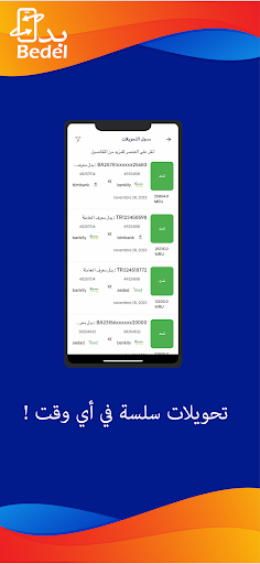Bedel Screen 3