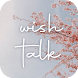 [WISH] 벚꽃 향기 카톡 테마 - Androidアプリ