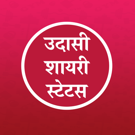 Udasi Shayari Sad Status Hindi  Icon