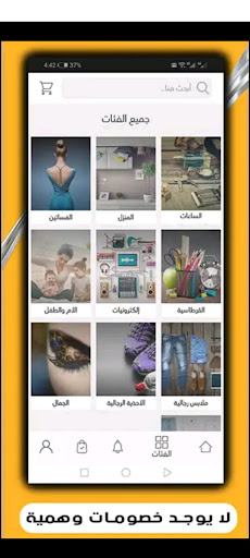 fast shopping jo Screen 3