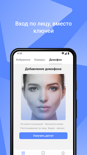 Твой умный дом Screen 3