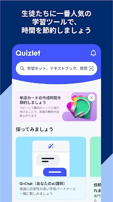 単語帳メーカーで英語勉強 Quizlet クイズレットのおすすめ画像5