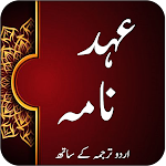 Cover Image of ดาวน์โหลด Ahad Nama - Azan - Namaz  APK